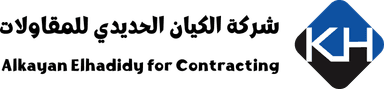 شركة الكيان الحديدي للمقاولات