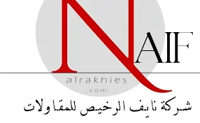 Naif Al-Rakhis Contracting Company