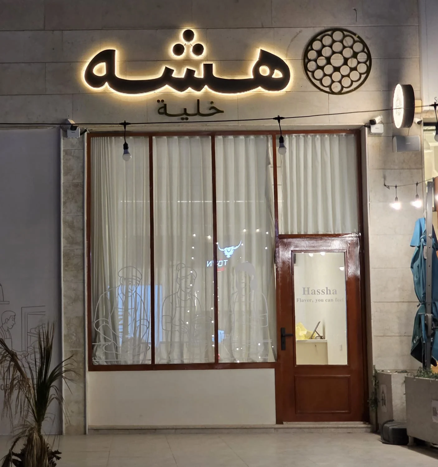 محل هشه - الخفجي — 9